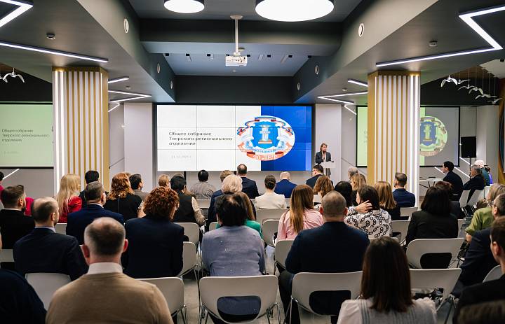 Общее собрание регионального отделения Ассоциации юристов России